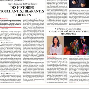 LAMIA EL GUERMAÏ, SEULE MAROCAINE  RÉCOMPENSÉE